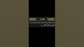 وَأَن لَّيْسَ لِلْإِنسَانِ إِلَّا مَا سَعَىٰ||تلاوة خاشعة بصوت الشيخ ادريس ابكر 💗🌿