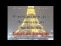 Урок 15 для начинающих французский, артикли, французкий с нуля, для чайников