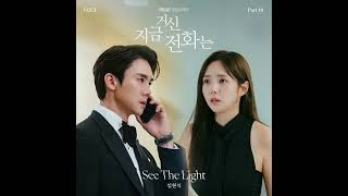 See The Light - Im Hyun Sik (BTOB) [When The Phone Rings OST Part 1]