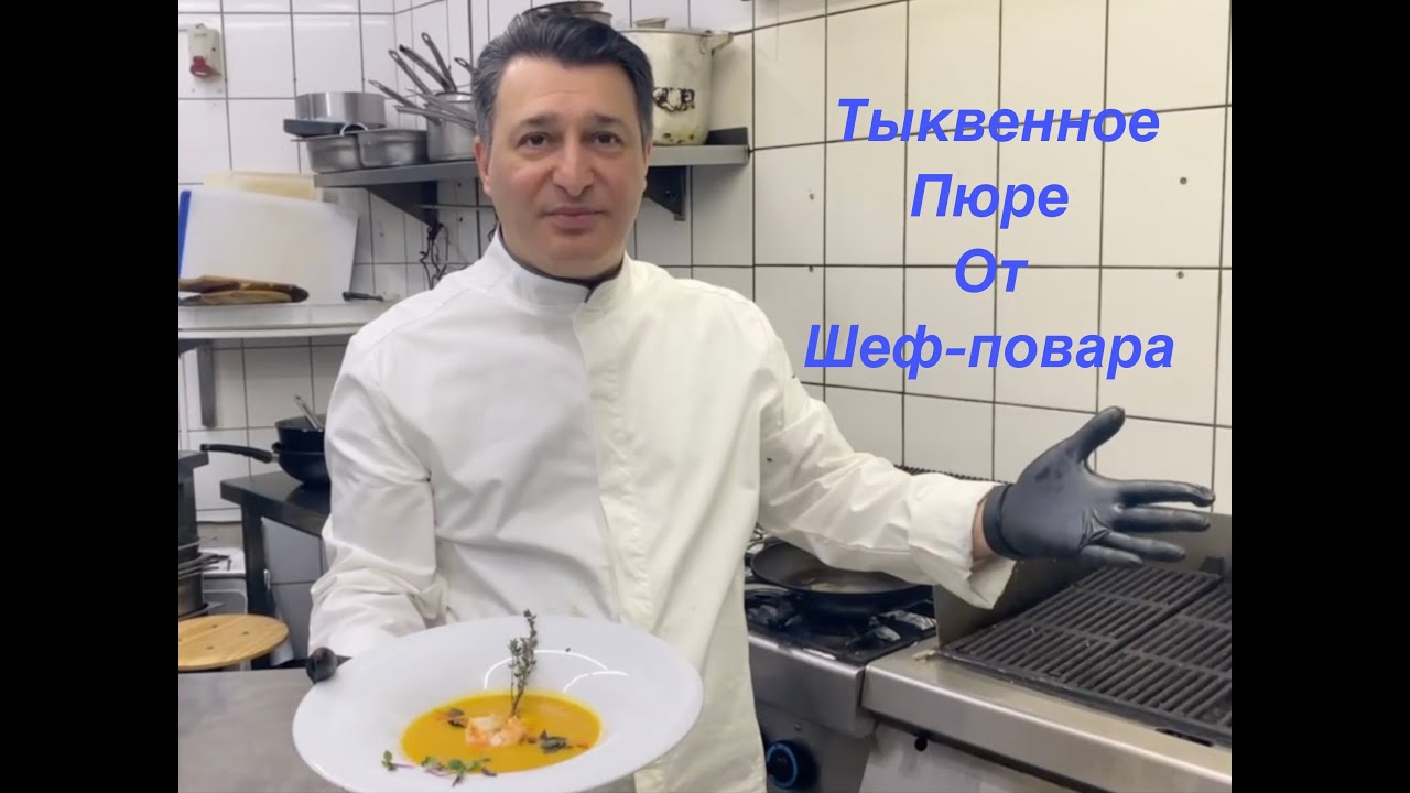 ОЧЕНЬ ВКУСНЫЙ, ТЫКВЕННЫЙ СУП-ПЮРЕ - YouTube