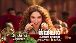 Christmas Special Movies | 25 Dec 2023 | Christopher | Jailer | Kavuda | Surya TV