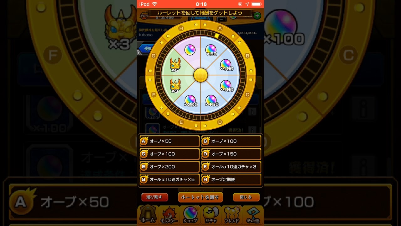 モンスト モンスト お好みルーレット オンラインカジノwinガイド モンスト モンスト お好みルーレット オンラインカジノwinガイド