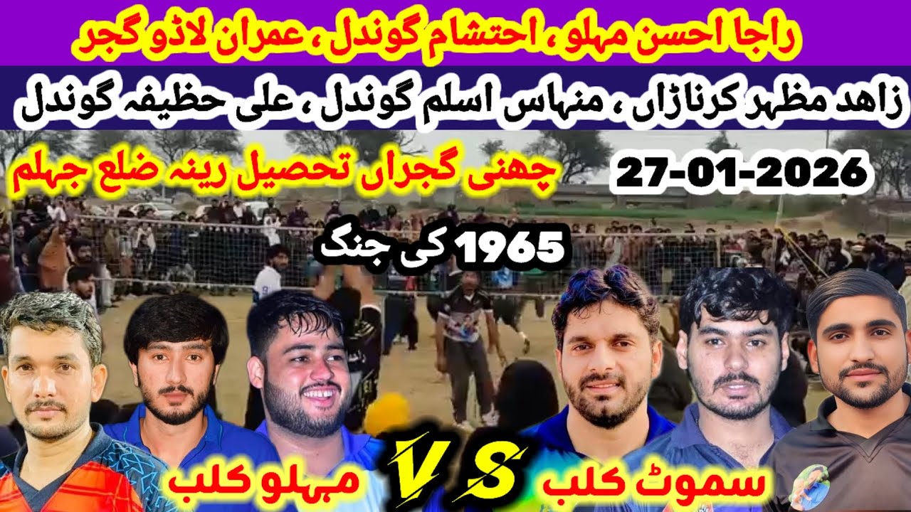 Samoot Club Vs Mahlu Club Shooting Volleyball Match jehlum 27-01-2026
