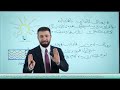 بەشی حەوتەم وانەی سئیەم کەرتی 7 3 وانەی نوئی 2025