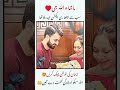 ایمان کی خوشی چیک کریں😍 #rajabfamily #kivan #emanrajab #ytshorts