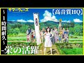 神曲1時間耐久 サマーウォーズ Bgm 栄の活躍 サマーウォーズサントラ ヘッドホン推奨 神曲1時間耐久 サマーウォーズ Bgm 栄の活躍 サマーウォーズサントラ ヘッドホン推奨