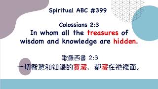 Spiritual ABC #399