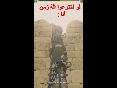 Mount And Blade 2 Bannerlord لو اخترعوا آلة زمن