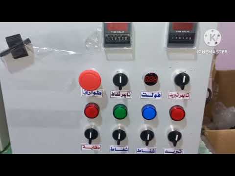لوحات التحكم خامات ومكونات ممتازة