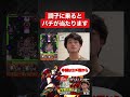 【モンスト】調子に乗るとバチが当たります。【切り抜き】