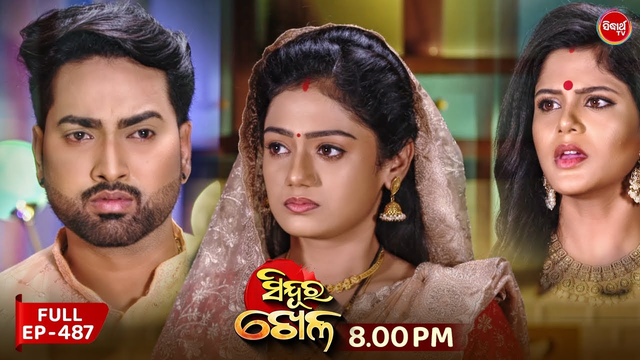 Sindura Khela | Full Episode 488 | ସିନ୍ଦୁର ଖେଳ | Odia Mega Serial | Sidharth TV @8PM