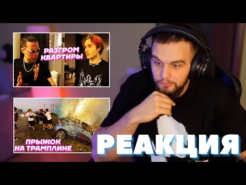 ДАНИЛА ГОРИЛЛА СМОТРИТ ЛУЧШИЕ СТРИМЫ ХАЗЯЕВ