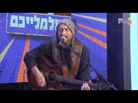 שולמלייכם עם קובי ברומר ומנדי וייס | ביני לנדאו והלהקה בספיישל פסח