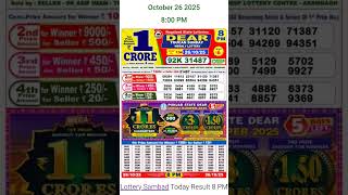 26-10-2025 lottery sambad result 8 pm #lotterysambadlive #lottery #dearlotterysambadlive 26-10-2025 lottery sambad result 8 pm #lotterysambadlive #lottery #dearlotterysambadlive