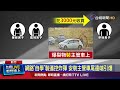 安全事件