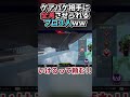【Apex】プロのフルパが一瞬で全滅ｗｗｗ　その理由とは・・・ #Shorts【エーペックスレジェンズ】