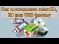 Как восстановить microSD, SD или USB флешку?