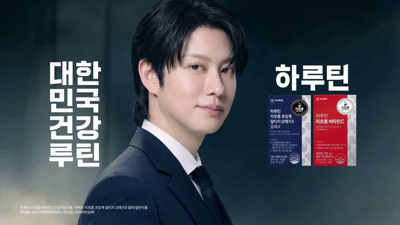 하루틴 TVCF