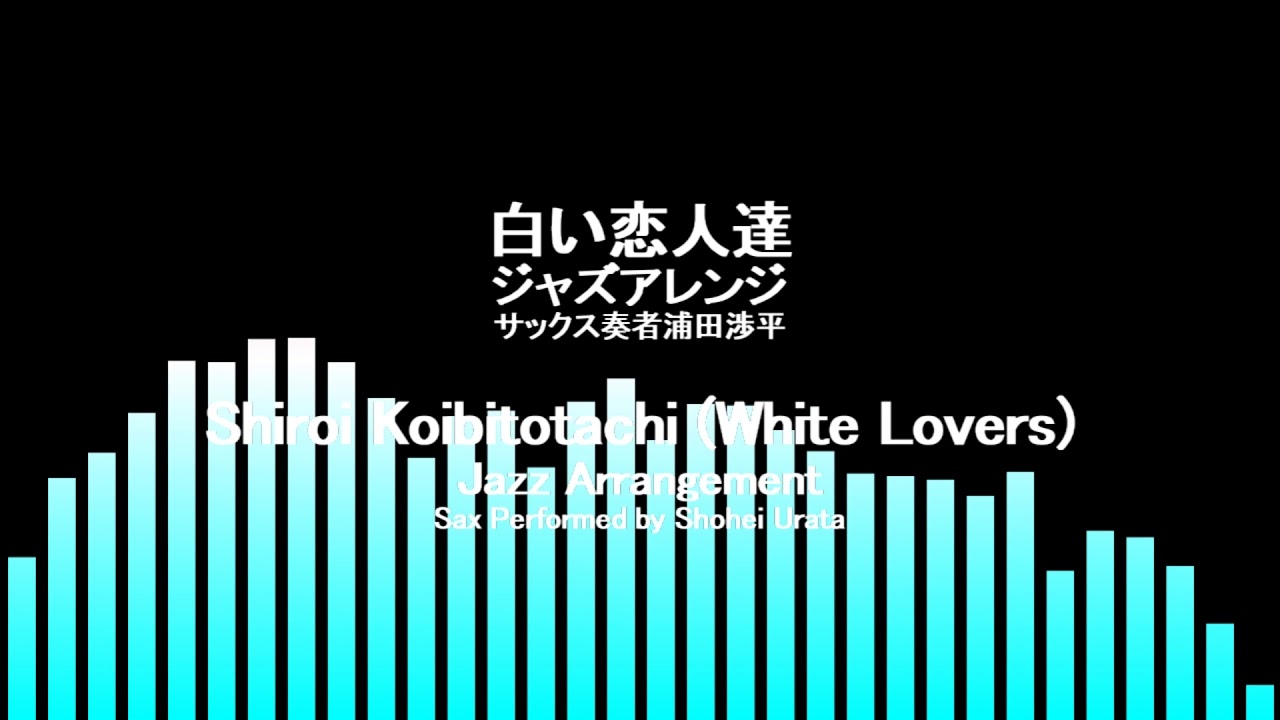 Shiroi Koibitotachi All That Jazz Shazam