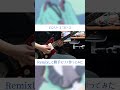 ロンリーユニバースをRemixして勝手にギターリフ作ってみた🎸 #shorts #ロンリーユニバース #初音ミク #超かぐや姫