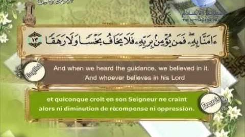 Quran Translation in English & French Chapte72 ترجمة القرآن سورة الجن إنجليزي وفرنسي