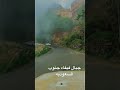 جبال فيفاء جنوب السعوديه 