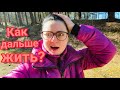 VLOG | 💚КАК ДАЛЬШЕ ЖИТЬ.| КТО УЕЗЖАЕТ? | ОБЗОР ПРОДУКТОВ ИЗ ЛИДЛ | ОПАСЕНИЯ |ЛАТВИЯ | БАМА ТВ |