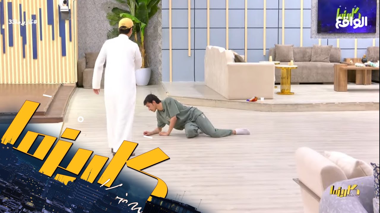 سيف آل سالم يزحف بعد التمرين ومناحي مستلمه طقطقه ! #كاريزما33