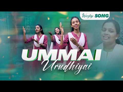 UMMAI URUDHIYAI | NLAG VBS 2026 | WORSHIP SONG