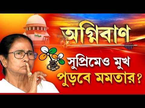 ‘মমতা ব্য়ানার্জি নিজের পাপের ফল ভুগছেন। এটা তাঁর প্রাপ্য়’- অঙ্কন দত্ত , বিজেপি মুখপাত্র