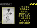 【第2回】美人バスケ選手岡田麻央にバスケ１時間教わったらえらいことになった！