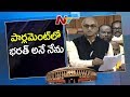 MP Galla mentions Mahesh Babu’s Bharath Ane Nenu in LS