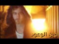وين الوعود الفنان عبدالله الحلبية 2019 وين الوعود الفنان عبدالله الحلبية 2019
