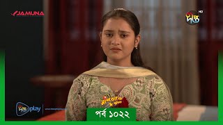 #MashrafeJunior | মাশরাফি জুনিয়র | Mashrafe Junior | EP 1022 | Golam Farida Chonda | DeeptoTV