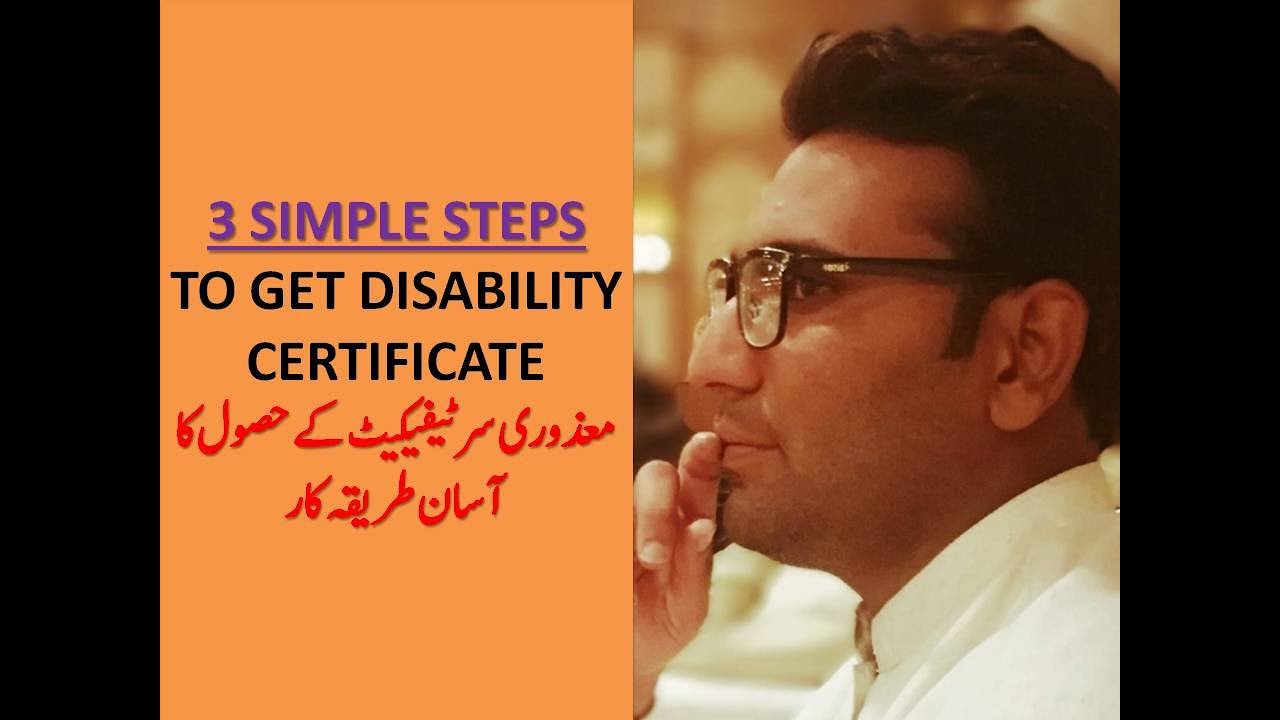 How disabled person get Disability Certificate in Pakistan Part 1 # How disabled person get Disability Certificate in Pakistan Part 1 #