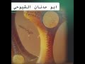 الحد يافع قطنان الشيوحي الحد يافع قطنان الشيوحي