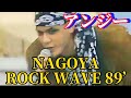 アンジー / NAGOYA ROCK WAVE 89’