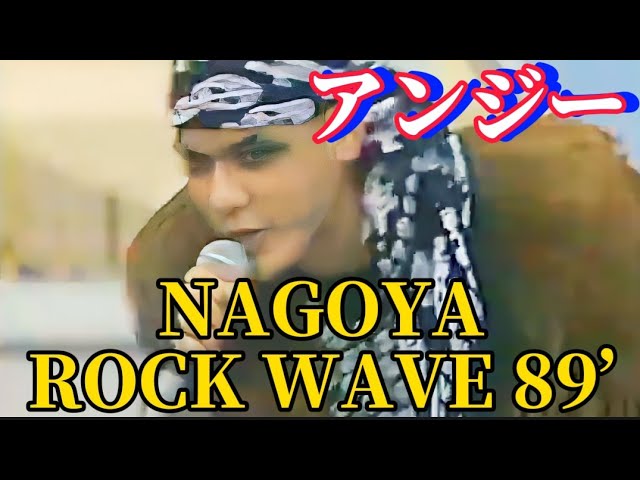 アンジー - 天井裏から愛を込めて - YouTube