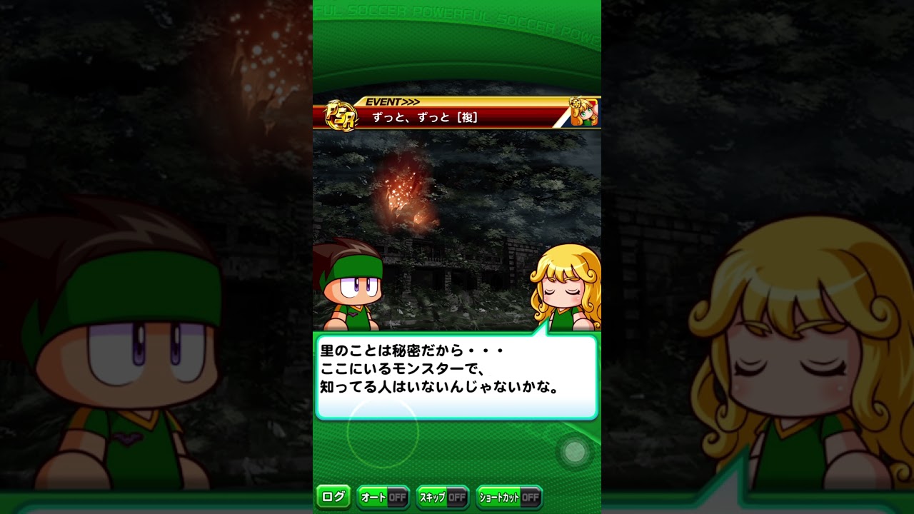 パワサカ 樹輪イベント デート Youtube