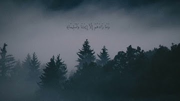 تلاوة من سـورة الأحزاب| عبـدالعزيز التركي