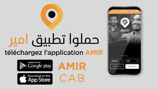 Application AMIR screenshot 1