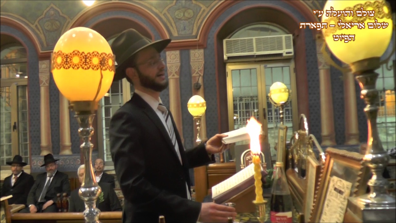 הבדלה החזן אתמר דוויק בבהכנ''ס עדס מוצש''ק תשע''ז