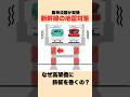 【地震対策】新幹線の高架橋を●●破壊から守れ!?#迷列車で行こう #鉄道雑学 #新幹線