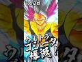 【俺たちの究極極意】ウルトラゴジータを描く！#shorts#理不尽の極意