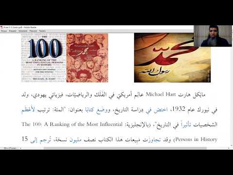 الخالدون المئة