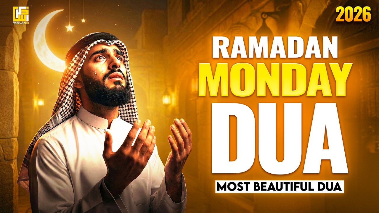 Ramadan Monday Dua 2026 🌙 | Most Powerful Monday Dua in Ramadan | Dua for Forgiveness & Rizq