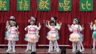 CJPS，及人小學，105學年度英語歌曲比賽頒獎典禮暨慶祝活動