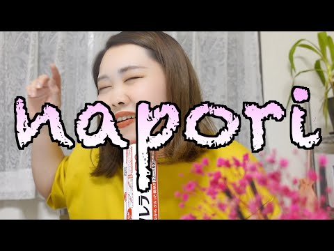 【アカペラ】napori/Vaundyを熱唱してみた。さぶいぼ出る（笑）