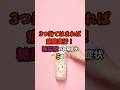 【3つ当てはまれば病院直行】糖尿病の初期症状5選#shorts #short #健康 #食の雑学 #雑学 #糖尿病