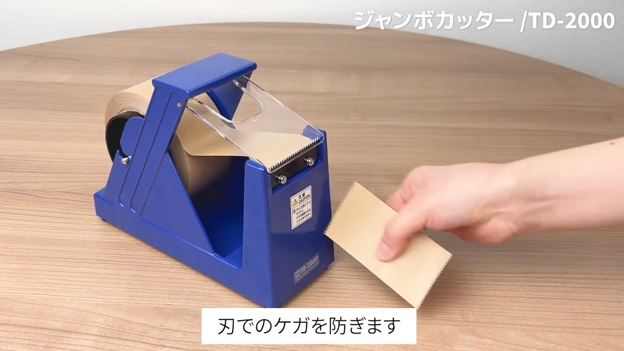 8-1109-01 ジャンボカッター 82×225×170mm TD-2000 【AXEL